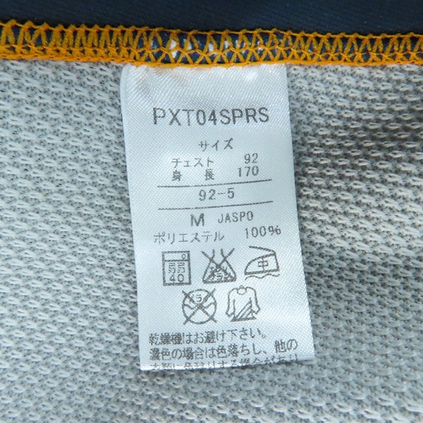 実際に弊社で買取させて頂いたPuma/プーマ 清水エスパルス トラックジャケット ジャージ Mの画像 3枚目