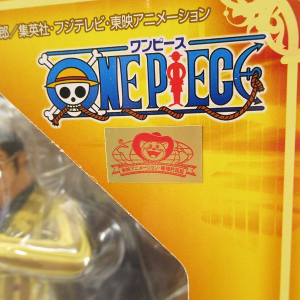 実際に弊社で買取させて頂いた【未開封】メガハウス P.O.P DX ワンピース エクセレントモデル 海軍本部大将 黄猿 ボルサリーノ フィギュアの画像 6枚目