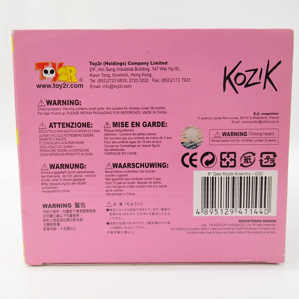 実際に弊社で買取させて頂いたToy2R KOZIK Qee Anarqeeシリーズ SMORKIN Bear 蓄光 フィギュアの画像 9枚目