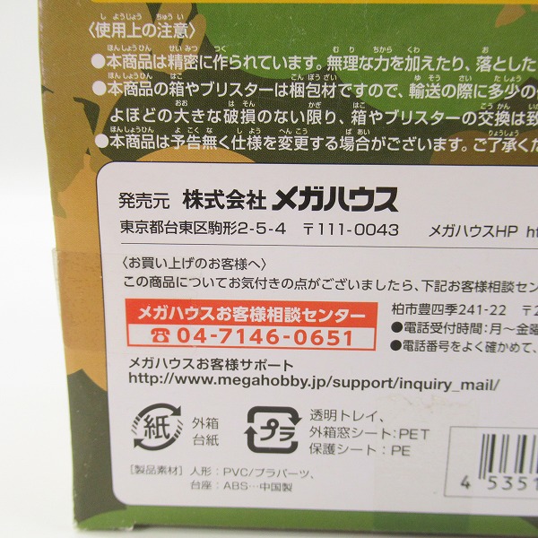 実際に弊社で買取させて頂いた【未開封】メガハウス P.O.P Sailing Again/POP ワンピース トニートニー・チョッパー Ver.2014 ミリタリー フィギュア/限定品の画像 5枚目