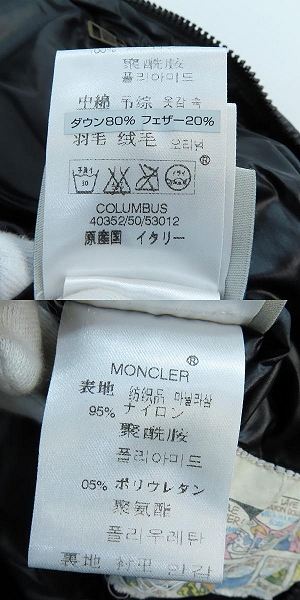 実際に弊社で買取させて頂いたMONCLER/モンクレール COLUMBUS コロンブス ダウンジャケット 40352 50 53012/0の画像 3枚目