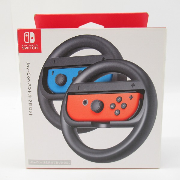 実際に弊社で買取させて頂いた任天堂 Nintendo Switch/ニンテンドースイッチ Joy-Con ハンドル 2個セット