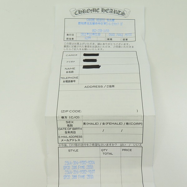 実際に弊社で買取させて頂いた【インボイス原本】CHROME HEARTS/クロムハーツ 3mm スペーサーリング FUCK YOU ｗ/2ダイヤ/8号の画像 8枚目