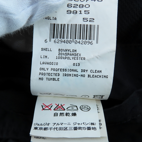 実際に弊社で買取させて頂いた【JPタグ】GIORGIO ARMANI/ジョルジオアルマーニ BORGO21 ジャケット/52の画像 4枚目