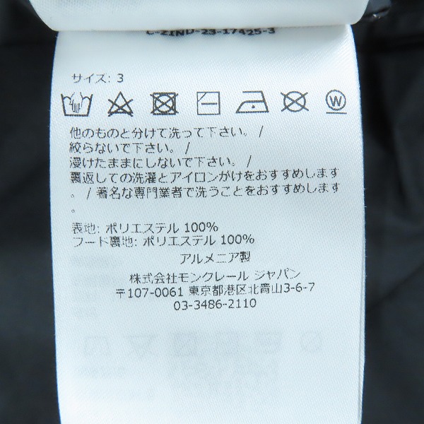 実際に弊社で買取させて頂いた【JPタグ】MONCLER/モンクレール MIRA GIUBBOTTO/ミラ フーディージャケット/ウィンドブレーカー I20911A00047 54A91/3の画像 4枚目