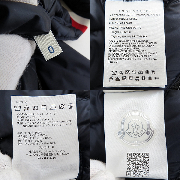 実際に弊社で買取させて頂いた【JPタグ】MONCLER/モンクレール MELAMPYRE/メランピル ショート ダウンジャケット H20911A00218/0の画像 3枚目