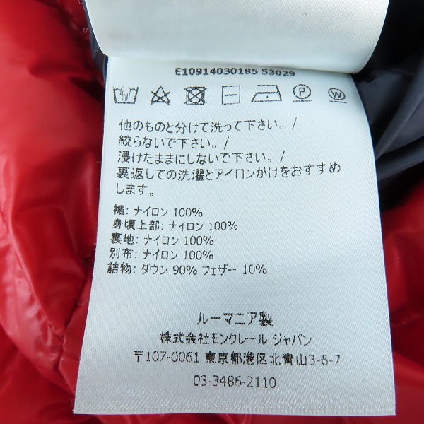 実際に弊社で買取させて頂いた【JPタグ】MONCLER/モンクレール 19SS PALLISER ダウンジャケット E10914030185 53029/1の画像 5枚目