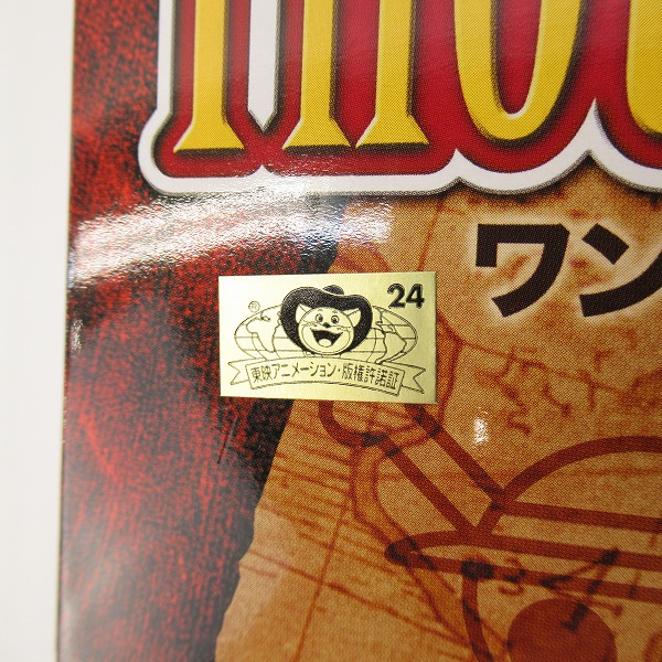 実際に弊社で買取させて頂いた【未組立】BANDAI/バンダイ ONE PIECE/ワンピース サウザンド・サニー号 プラモデルの画像 6枚目