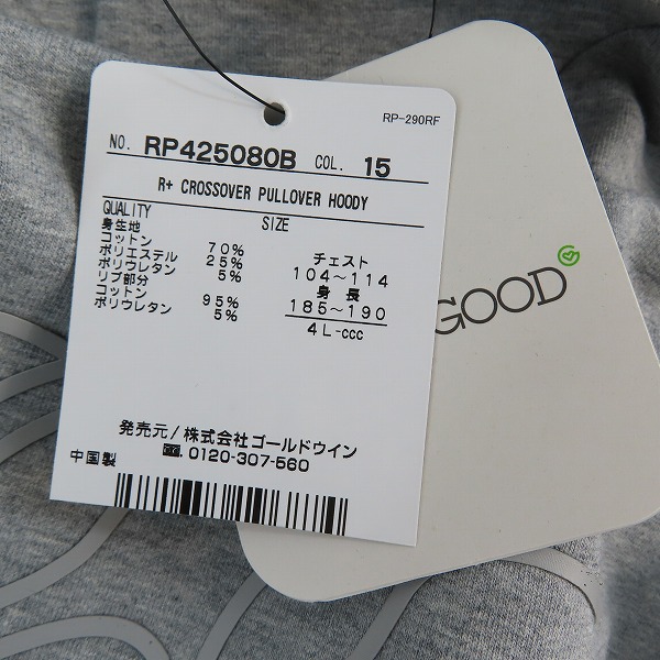 実際に弊社で買取させて頂いた【未使用】canterbury/カンタベリー アールプラス クロスオーバープルオーバーフーディ/パーカー/RP425080B/4Lの画像 6枚目