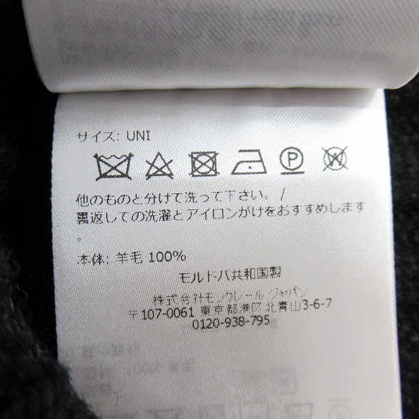 実際に弊社で買取させて頂いた【JPタグ】MONCLER/モンクレール BERRETTO TRICOT ビーニー ニットキャップ/UNIの画像 4枚目