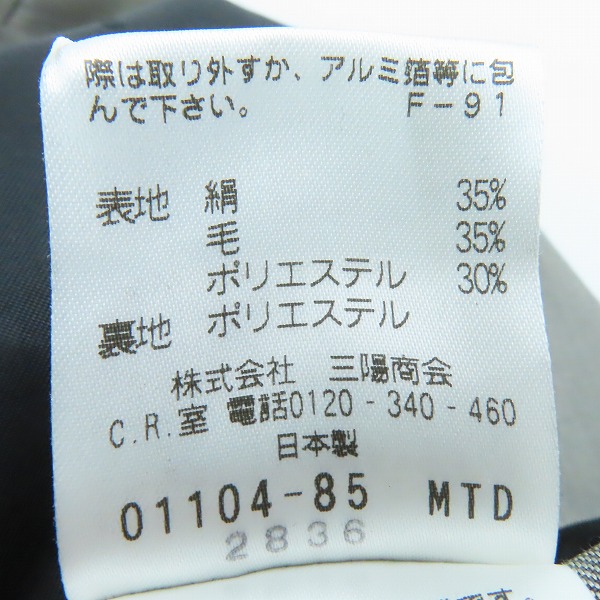 実際に弊社で買取させて頂いたBLACKBARRETT by NEIL BARRETT/ブラックバレットバイニールバレット テーラードジャケット/1(R)の画像 4枚目