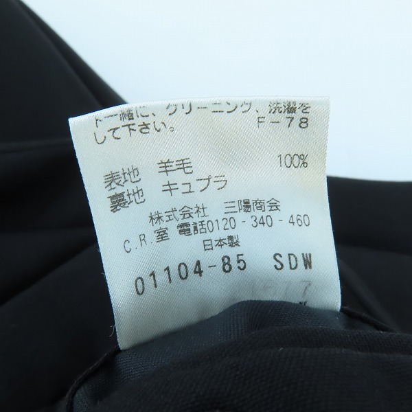 実際に弊社で買取させて頂いたBLACKBARRETT by NEIL BARRETT/ブラックバレットバイニールバレット セットアップ/スーツ 4の画像 8枚目
