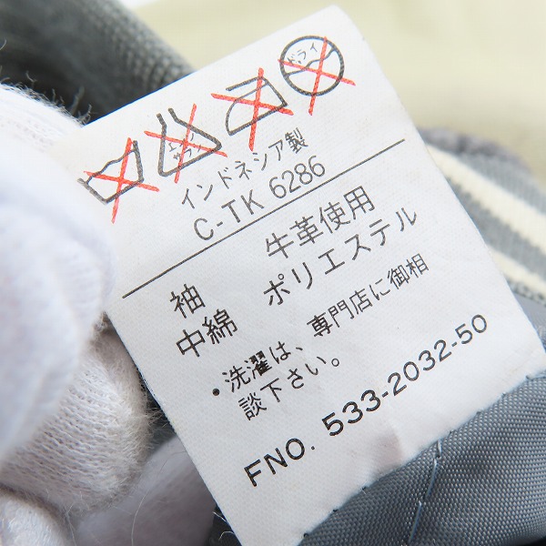 実際に弊社で買取させて頂いたCONVERSE/コンバース オールスター刺繍 90sヴィンテージ 袖革スタジャン/Lの画像 4枚目