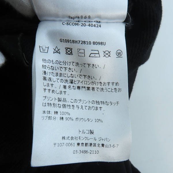 実際に弊社で買取させて頂いた【JPタグ】MONCLER/モンクレール ジョガーパンツ/スウェットパンツ サイドロゴ PANTALONE G10918H72810 8098U/XLの画像 5枚目