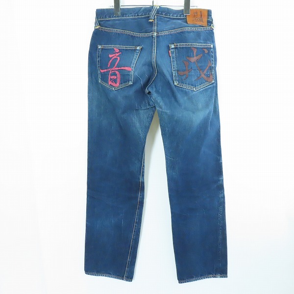 実際に弊社で買取させて頂いたEVISU/エヴィス Lot.2000 No.1 SPECIAL 戎 音 ボタンフライ デニムパンツ 36×35の画像 1枚目