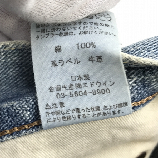 実際に弊社で買取させて頂いたLee×STUSSY/リー×ステューシー コラボ デニムパンツ ジーンズ LB0009/32の画像 7枚目