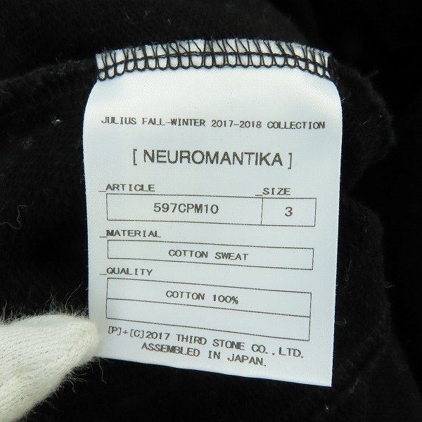 実際に弊社で買取させて頂いたJULIUS/ユリウス NEUROMANTIKA プリントクルーネックスウェット 597CPM10/3の画像 2枚目