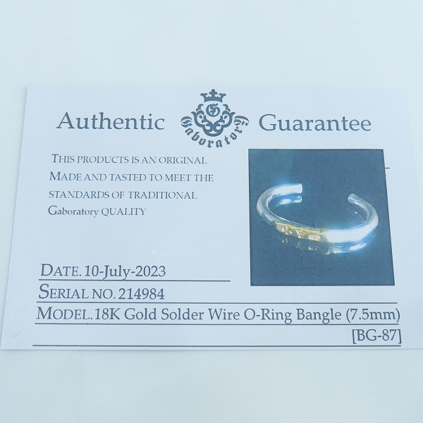 実際に弊社で買取させて頂いた【証明書】Gaboratory ガボラトリー 18K Gold Solder Wire O-Ring Bangle オーリングバングル (7.5mm) の画像 8枚目