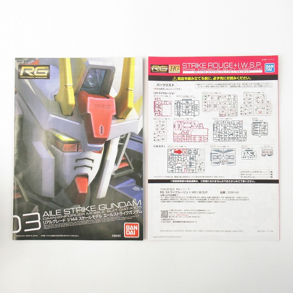 実際に弊社で買取させて頂いた【未組立】バンダイスピリッツ  機動戦士ガンダムSEED RG 1/144ストライクルージュ + HG I.W.S.P./プレバン/ガンプラの画像 1枚目