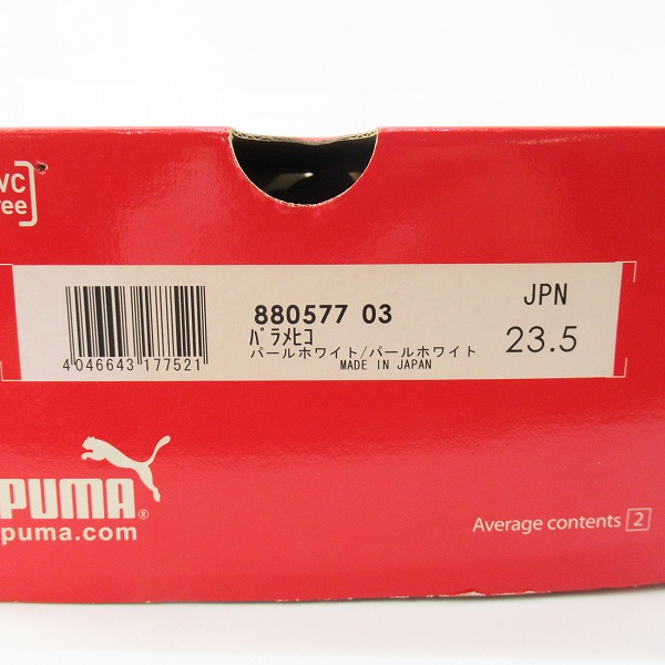 実際に弊社で買取させて頂いたPuma/プーマ パラメヒコ サッカースパイク 880577-03 23.5cmの画像 9枚目