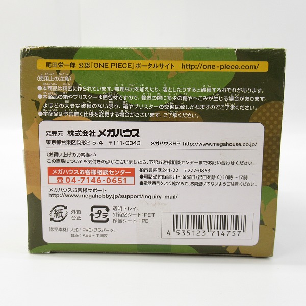 実際に弊社で買取させて頂いた【未開封】メガハウス P.O.P Sailing Again/POP ワンピース トニートニー・チョッパー Ver.2014 ミリタリー フィギュア/限定品の画像 4枚目