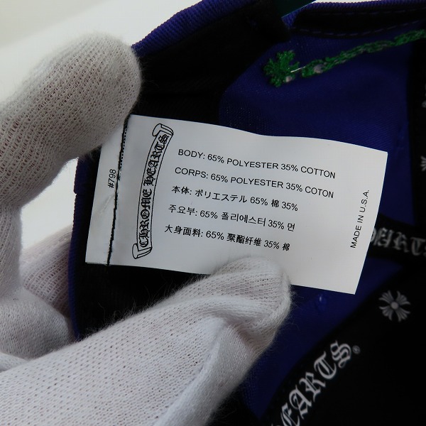 実際に弊社で買取させて頂いたCHROME HEARTS/クロムハーツ CH BASEBALL TRUCKER CAP CHロゴ刺繍 ベースボールキャップ/OSの画像 5枚目