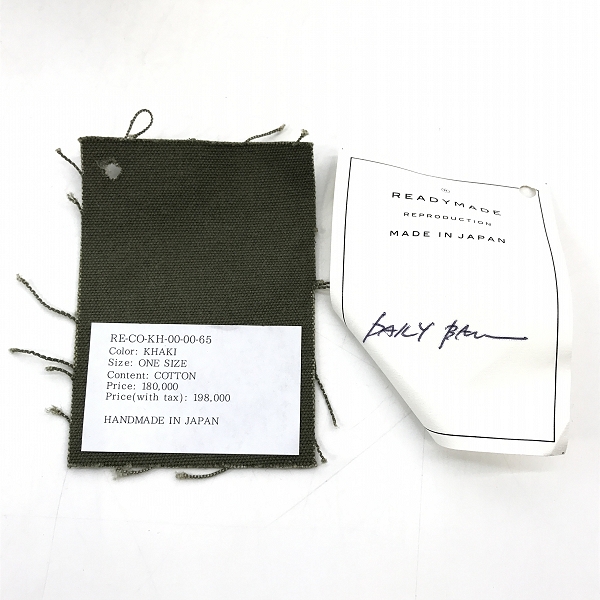 実際に弊社で買取させて頂いたREADY MADE/レディメイド US ARMY DAILY BAG/ユーエス アーミー デイリーバッグ/ボストンバッグの画像 9枚目