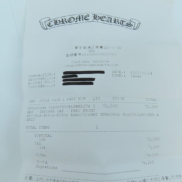 実際に弊社で買取させて頂いた【レシート付/JPタグ】CHROME HEARTS/クロムハーツ King Taco Trucker Cap/キングタコトラッカーキャップ クロスボール 53-60の画像 8枚目