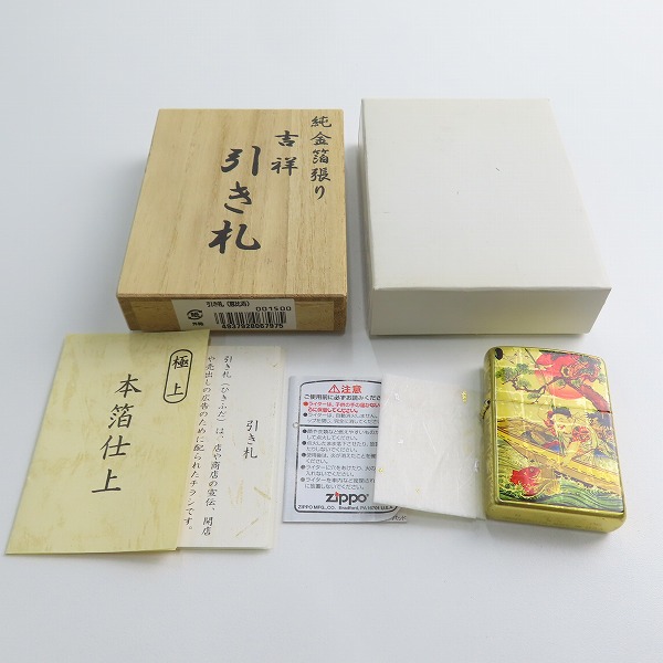 実際に弊社で買取させて頂いたZIPPO/ジッポー 純金箔張り 本箔仕上 吉祥 引き札/恵比寿/エビス/2006年製の画像 7枚目