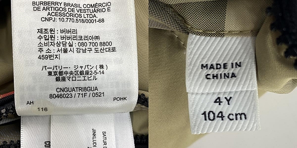 実際に弊社で買取させて頂いたBURBERRY/バーバリー キッズ リバーシブルダウンジャケット ノバチェック 8046023/4Y 104cmの画像 7枚目