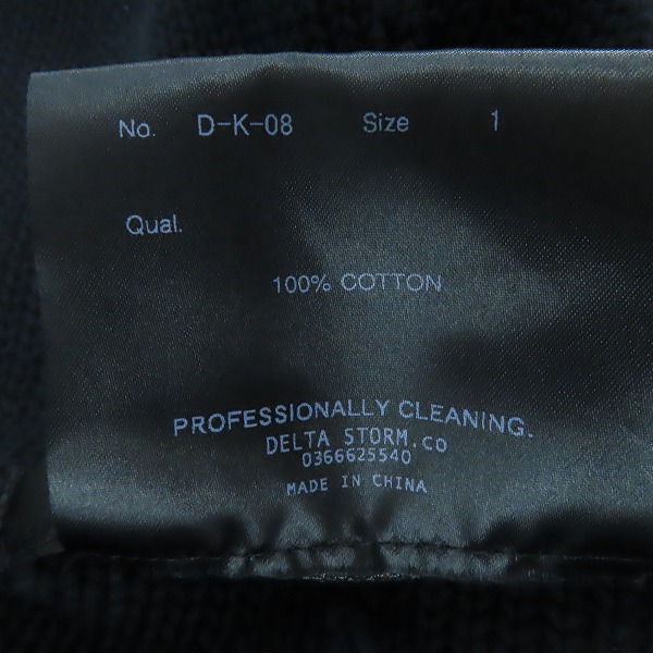 実際に弊社で買取させて頂いたDIRAIN/ディレイン コットンロングカーディガン/D-K-08/1の画像 3枚目