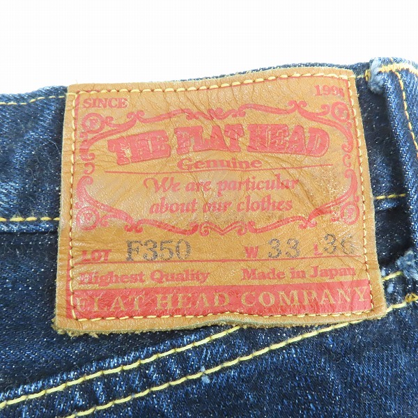 実際に弊社で買取させて頂いたTHE FLAT HEAD/フラットヘッド LOｔ.F350 ストレート デニム/33の画像 4枚目