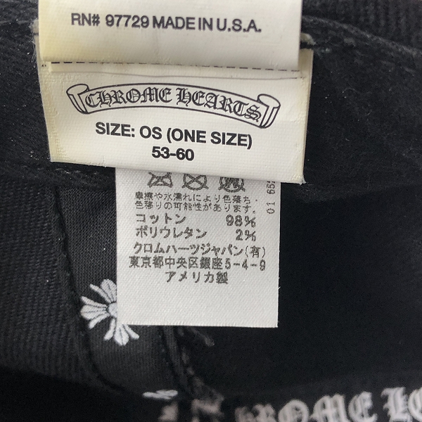 実際に弊社で買取させて頂いた【JPタグ】CHROME HEARTS/クロムハーツ ダガー ブラック刺繍 キャップ/帽子の画像 5枚目