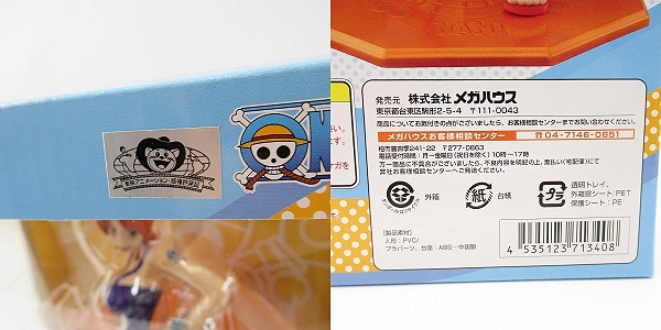 実際に弊社で買取させて頂いた【未開封】メガハウス エクセレントモデル LIMITED P.O.P ワンピース LIMITED EDITION ナミ Ver.2 Repaint フィギュアの画像 7枚目