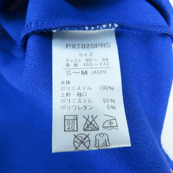 実際に弊社で買取させて頂いたPuma/プーマ 清水エスパルス トラックジャケット ジャージ S〜Mの画像 3枚目