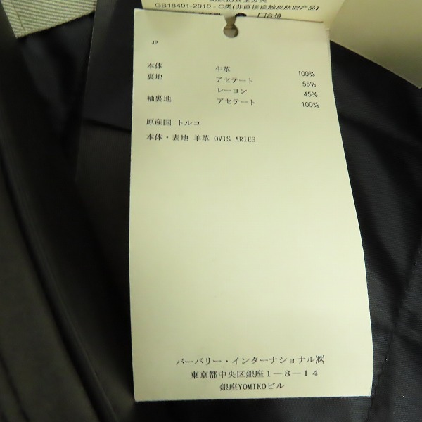 実際に弊社で買取させて頂いた【未使用】BURBERRY BRIT/バーバリーブリット レザー シングル ライダースジャケット/Lの画像 9枚目