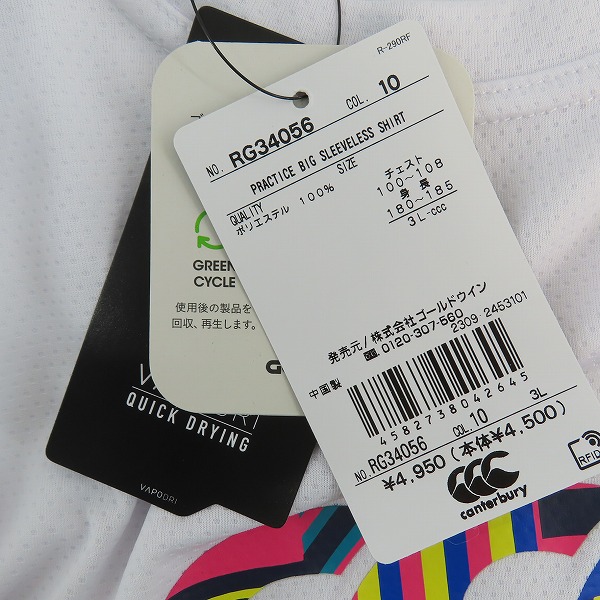 実際に弊社で買取させて頂いた【未使用】canterbury/カンタベリー プラクティスビッグスリーブレスシャツ/RG34056/3Lの画像 5枚目