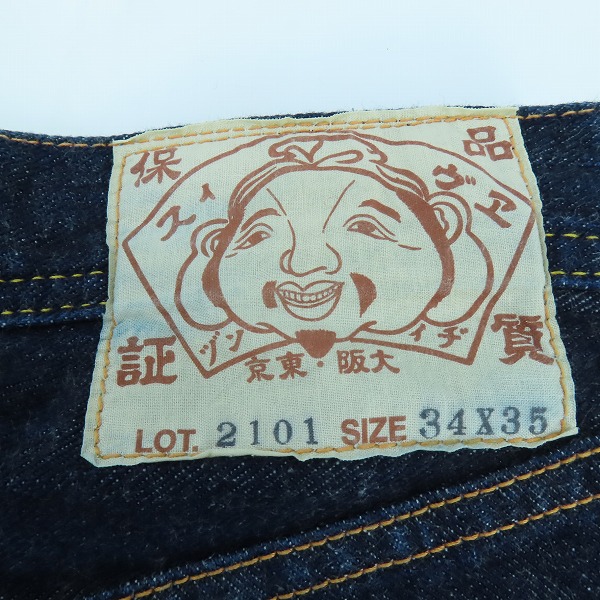 実際に弊社で買取させて頂いたEVISU/エヴィス Lot2101 カモメペイント  ボタンフライ デニムパンツ 34×35の画像 5枚目