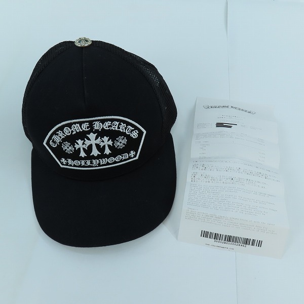実際に弊社で買取させて頂いた【レシート付/JPタグ】CHROME HEARTS/クロムハーツ King Taco Trucker Cap/キングタコトラッカーキャップ クロスボール 53-60の画像 9枚目