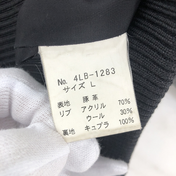 実際に弊社で買取させて頂いたHYSTERIC GRAMOUR/ヒステリックグラマー ピッグレザー リブブルゾン/レザージャケット 4LB-1283/Lの画像 3枚目