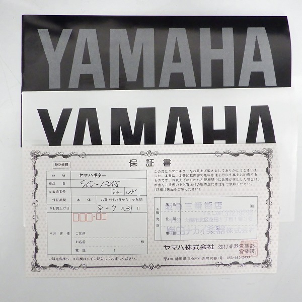 実際に弊社で買取させて頂いた★【難有り】YAMAHA/ヤマハ SG-12AS/VY ビザール 12弦エレキギター1996年製 ハードケース付の画像 1枚目