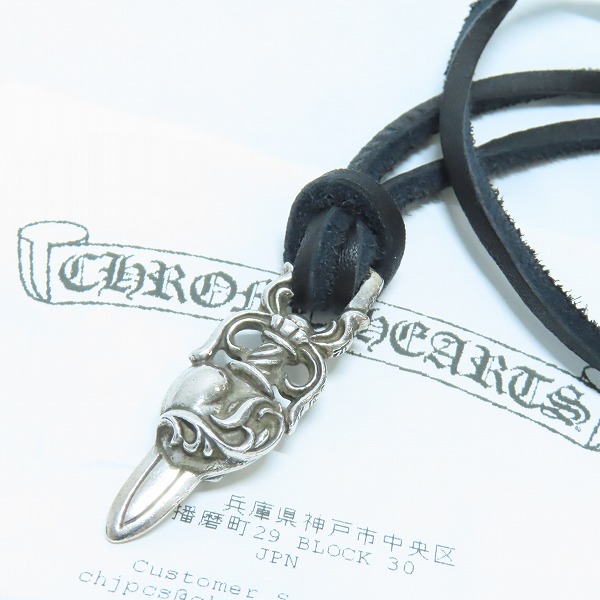 実際に弊社で買取させて頂いた【レシート付き】CHROME HEARTS/クロムハーツ DAGGER HEART/ダガーハートペンダント