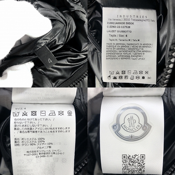 実際に弊社で買取させて頂いた【JPタグ】MONCLER/モンクレール LAUZET GIUBBOTTO ダウンジャケット I10911A00030 595OK /4の画像 3枚目