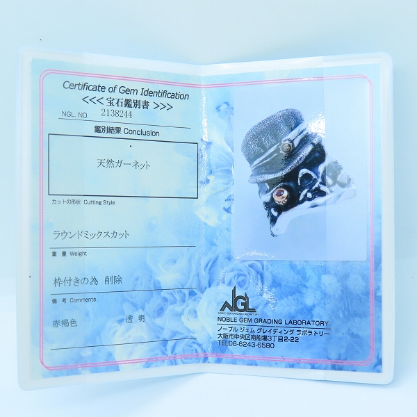 実際に弊社で買取させて頂いた【ギャラ付】STARLINGEAR/スターリンギア 2021 ハロウィン Mr.ハイド コパーシガー Sギアロゴ リング/ガーネット 20.5-22号の画像 5枚目