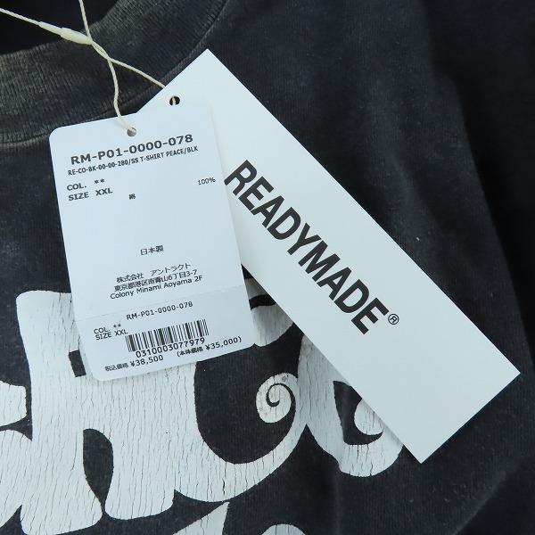 実際に弊社で買取させて頂いた【未使用】READYMADE/レディメイド 24AW SS T-SHIRT PEACE/ダメージ加工 プリントTシャツ RE-CO-BK-00-00-280/ XXLの画像 6枚目
