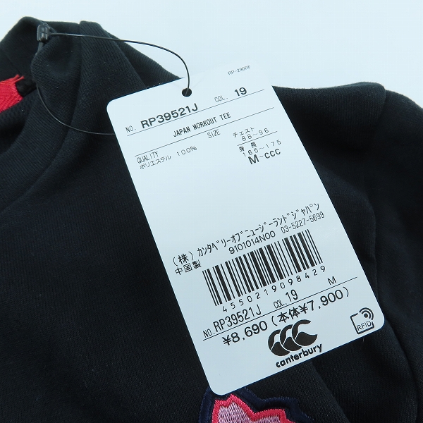 実際に弊社で買取させて頂いた【未使用】CANTERBURY/カンタベリー ラグビー 日本代表 ブレイブブロッサムズ ワークアウト Tシャツ RP39521J/Mの画像 9枚目