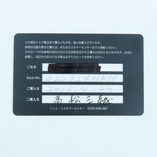 実際に弊社で買取させて頂いたTUMI/トゥミ ALPHA アルファ 2WAY ブリーフケース/エッセンシャル トート オリーブ 22340SPHの画像 7枚目