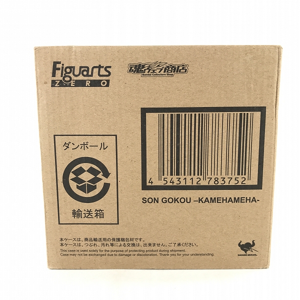 実際に弊社で買取させて頂いた【未開封】BANDAI SPIRITS/バンダイスピリッツ Figuarts ZERO/フィギュアーツゼロ ドラゴンボールZ 孫悟空 かめはめ波の画像 4枚目