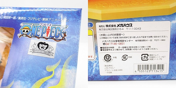 実際に弊社で買取させて頂いた【未開封】メガハウス P.O.P DX ワンピース エクセレントモデル ポートガス・D・エース ドームツアー限定Ver. フィギュアの画像 7枚目