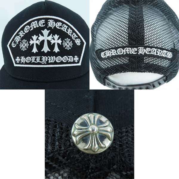 実際に弊社で買取させて頂いた【レシート付/JPタグ】CHROME HEARTS/クロムハーツ King Taco Trucker Cap/キングタコトラッカーキャップ クロスボール 53-60の画像 5枚目